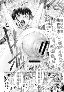 Page 65 of Busou Shoujo-tai Gyakujoku Sensen