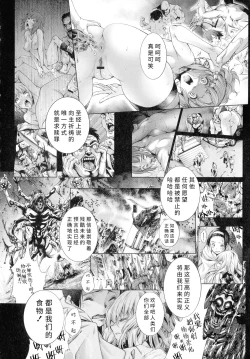 Page 89 of Busou Shoujo-tai Gyakujoku Sensen