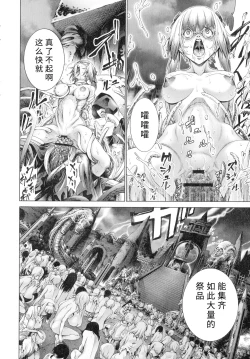 Page 93 of Busou Shoujo-tai Gyakujoku Sensen