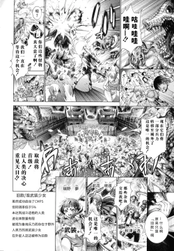 Page 95 of Busou Shoujo-tai Gyakujoku Sensen