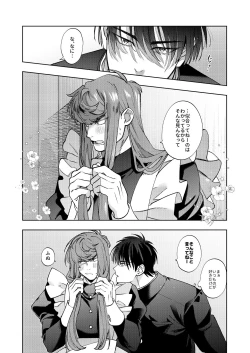 Page 13 of Bunkasai Sensation