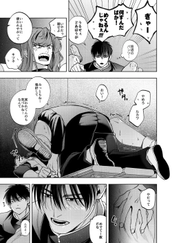 Page 16 of Bunkasai Sensation