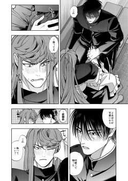 Page 21 of Bunkasai Sensation