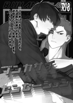 Page 2 of Bunkasai Sensation