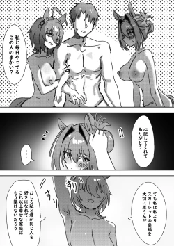 Page 21 of Sunao nara