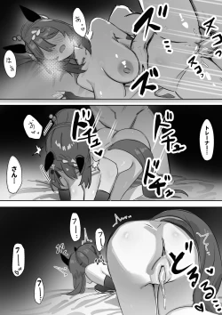 Page 22 of ninja lover