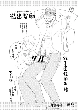 Page 27 of M Kagamikun no gohoubi Nikki