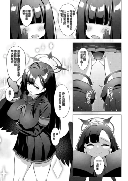 Page 3 of Sensei LOVE ssu!!