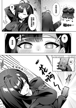 Page 4 of Sensei LOVE ssu!!