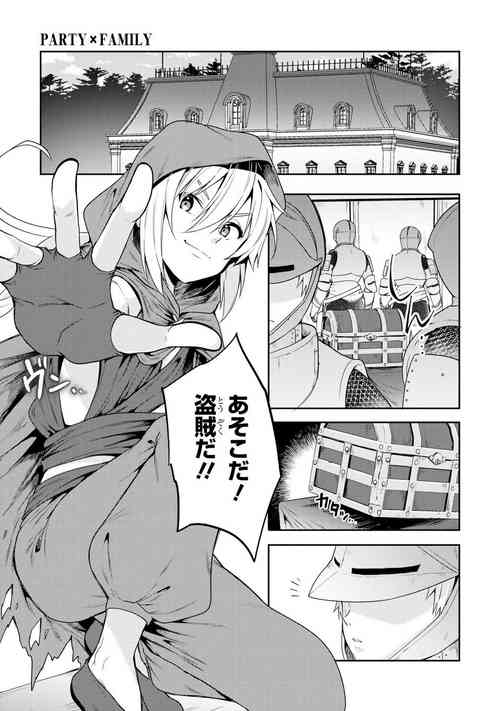 Download PARTY X FAMILY