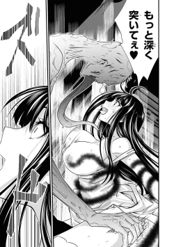 Page 58 of Enkon no Sacrifice