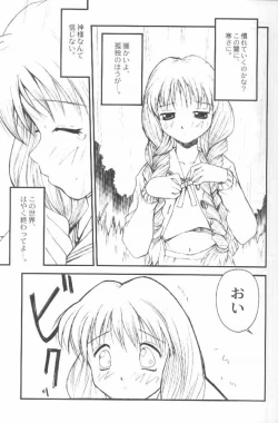 Page 14 of Onederland