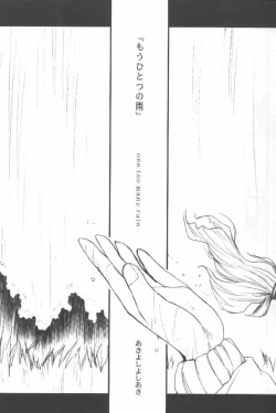 Page 8 of Onederland