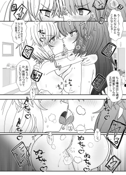Page 2 of Funaka Shimai o Kyousei LesSe Saseru Manga