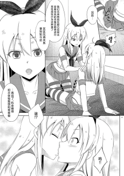Page 11 of Shimakaze-kun Day Yatteru Hattenjou e Ittara Otouto ga Kita Ken.