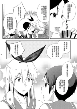 Page 28 of Shimakaze-kun Day Yatteru Hattenjou e Ittara Otouto ga Kita Ken.