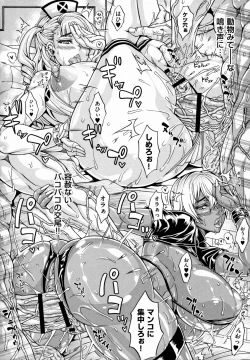 Page 124 of Dosukebe Mebuta Gakuen Ore no Nikuzao Choukyou Collection