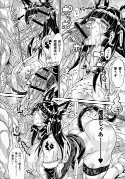 Page 144 of Dosukebe Mebuta Gakuen Ore no Nikuzao Choukyou Collection