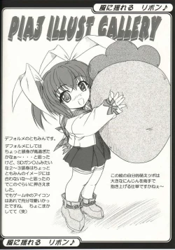 Page 17 of Kaze ni Yureru Ribbon