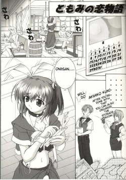 Page 2 of Kaze ni Yureru Ribbon