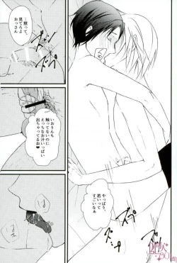 Page 20 of Datte, Iorin ga Waruin da yo
