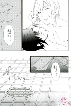Page 22 of Datte, Iorin ga Waruin da yo