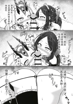 Page 11 of Lolikko Servant-tachi to Ecchi na Kakko de Ecchicchi | 和萝莉化的英灵们在色色的着装下做色色的事