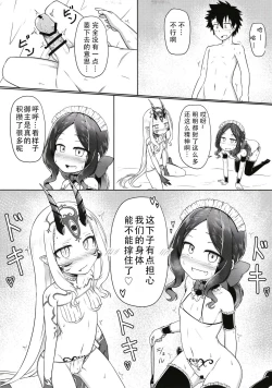 Page 17 of Lolikko Servant-tachi to Ecchi na Kakko de Ecchicchi | 和萝莉化的英灵们在色色的着装下做色色的事