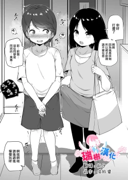 Page 1 of Kazoku Ochi