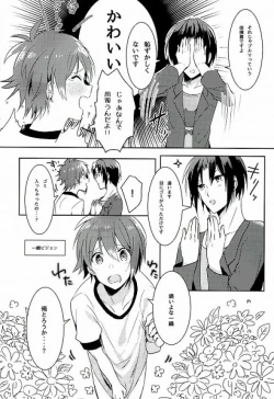 Page 4 of Hajimete no Hoken Taiiku