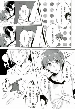 Page 6 of Hajimete no Hoken Taiiku