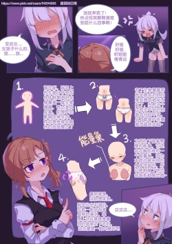 Page 39 of Long Yue's Daily Life 1-4