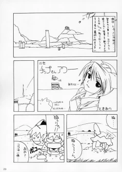 Page 28 of Zero X 0x0003