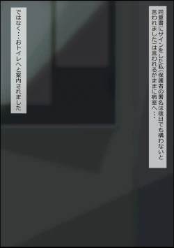 Page 14 of bakunyū shōjo no kokuei niku benjo ka keikaku shinkōchū muchimuchi musume no no noma miya/kyū nozomi hen