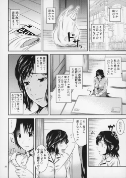 Page 21 of Boketsu o Horu 17