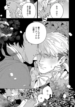 Page 103 of Hoshikuzu no Debutante