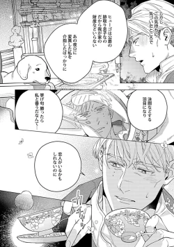 Page 116 of Hoshikuzu no Debutante