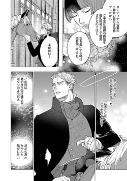 Page 118 of Hoshikuzu no Debutante