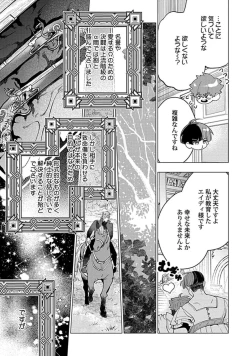 Page 121 of Hoshikuzu no Debutante