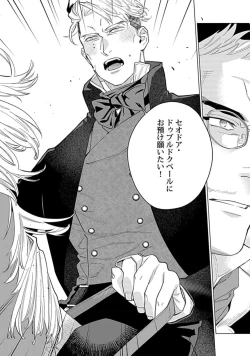 Page 125 of Hoshikuzu no Debutante