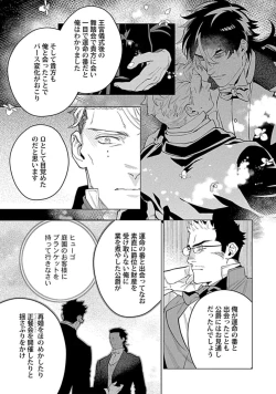 Page 131 of Hoshikuzu no Debutante