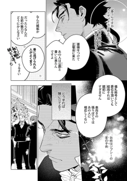 Page 134 of Hoshikuzu no Debutante