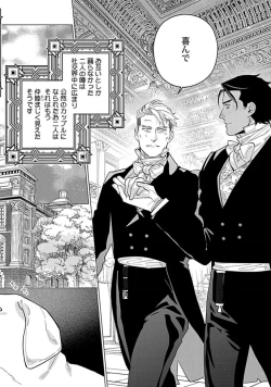 Page 136 of Hoshikuzu no Debutante