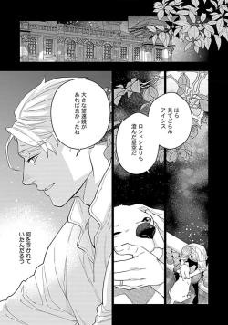Page 143 of Hoshikuzu no Debutante