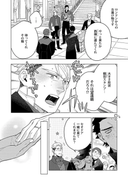 Page 148 of Hoshikuzu no Debutante