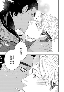 Page 155 of Hoshikuzu no Debutante