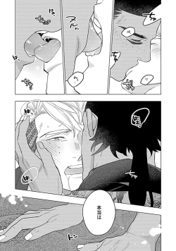 Page 157 of Hoshikuzu no Debutante