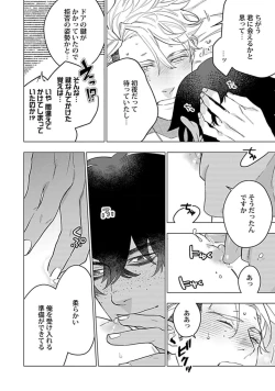 Page 162 of Hoshikuzu no Debutante