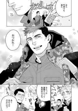 Page 181 of Hoshikuzu no Debutante