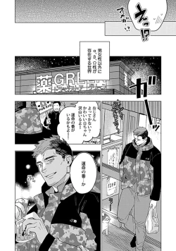 Page 182 of Hoshikuzu no Debutante